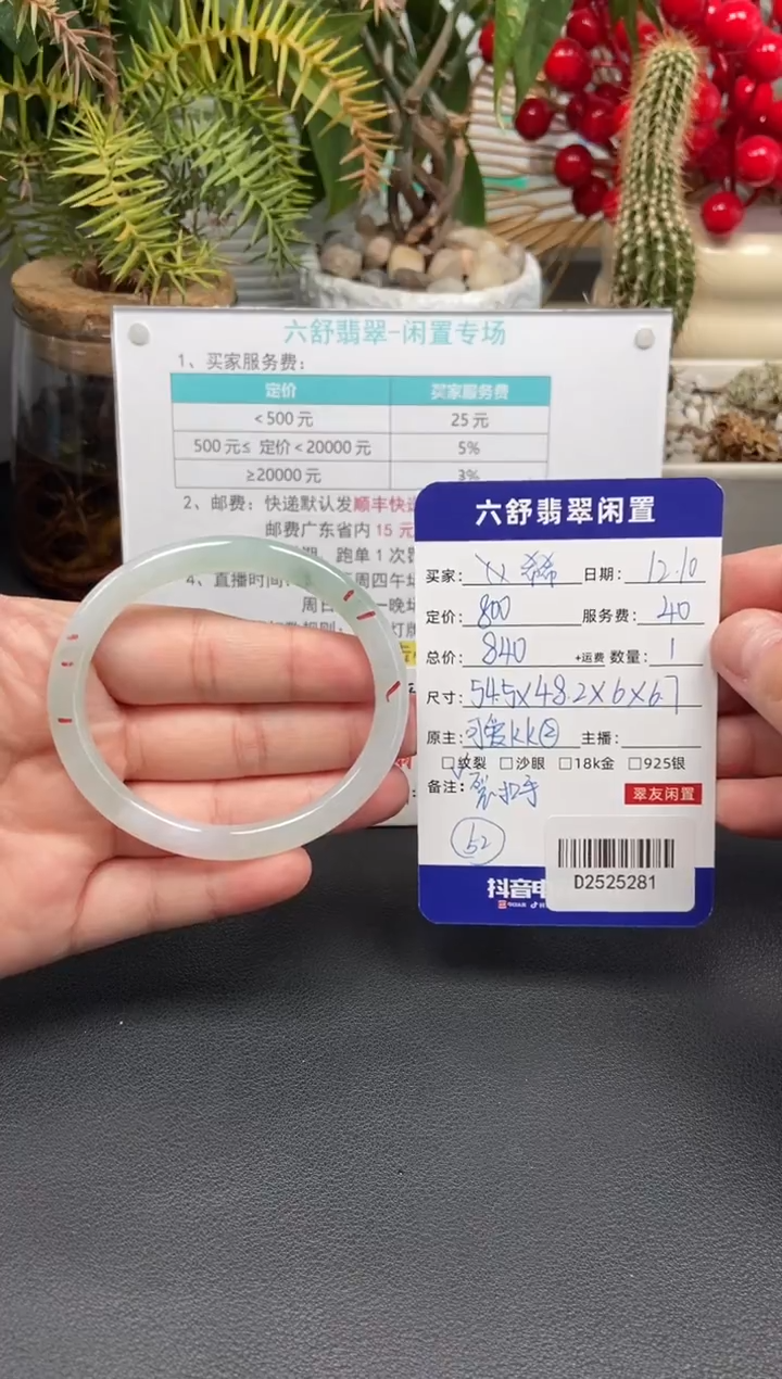 未镶嵌手镯翡翠希*D2525281
