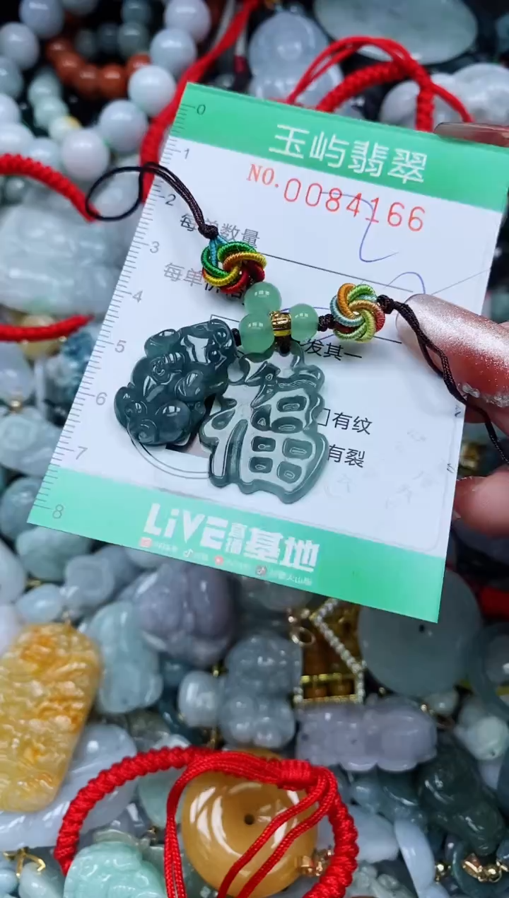 【闪购商品】翡翠颈饰未镶嵌闪购0084166多样性发其一