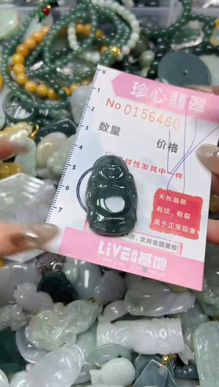 【闪购商品】翡翠颈饰未镶嵌闪购0156460