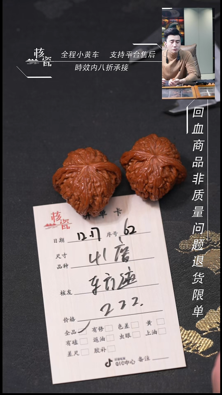 吊坠桃核轨*-41磨盘62