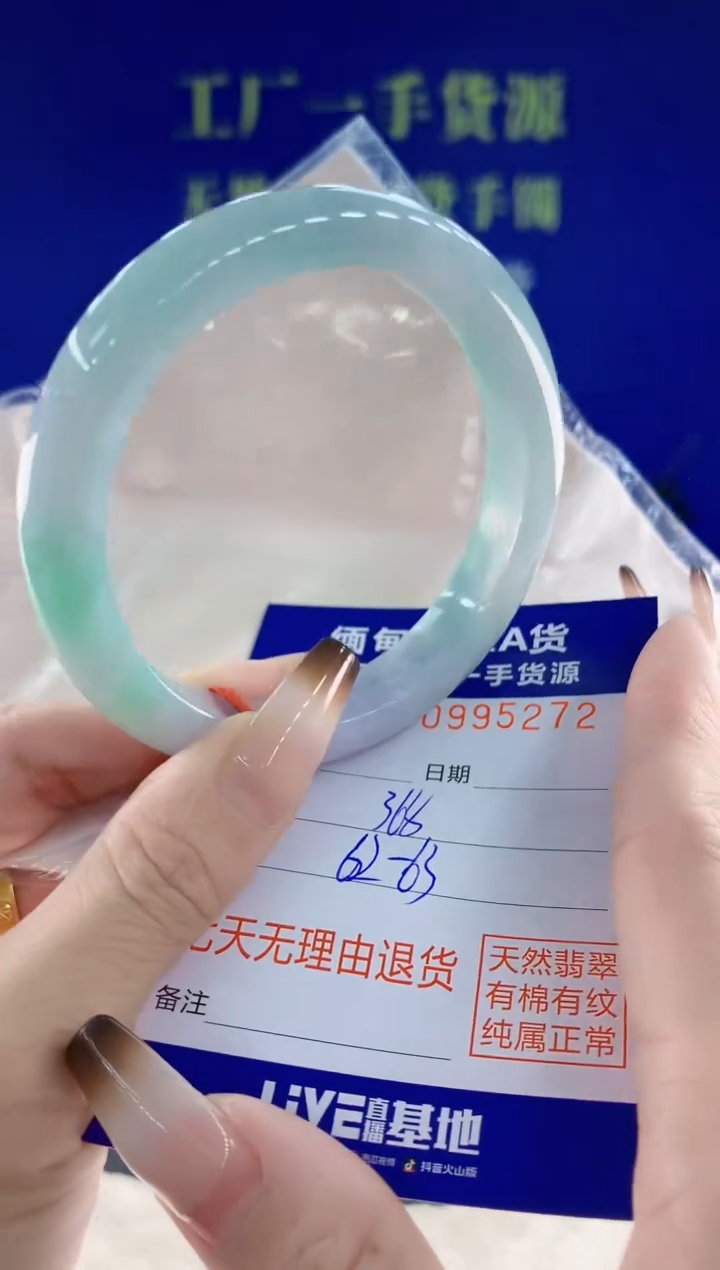 未镶嵌手镯翡翠72天然翡翠A货