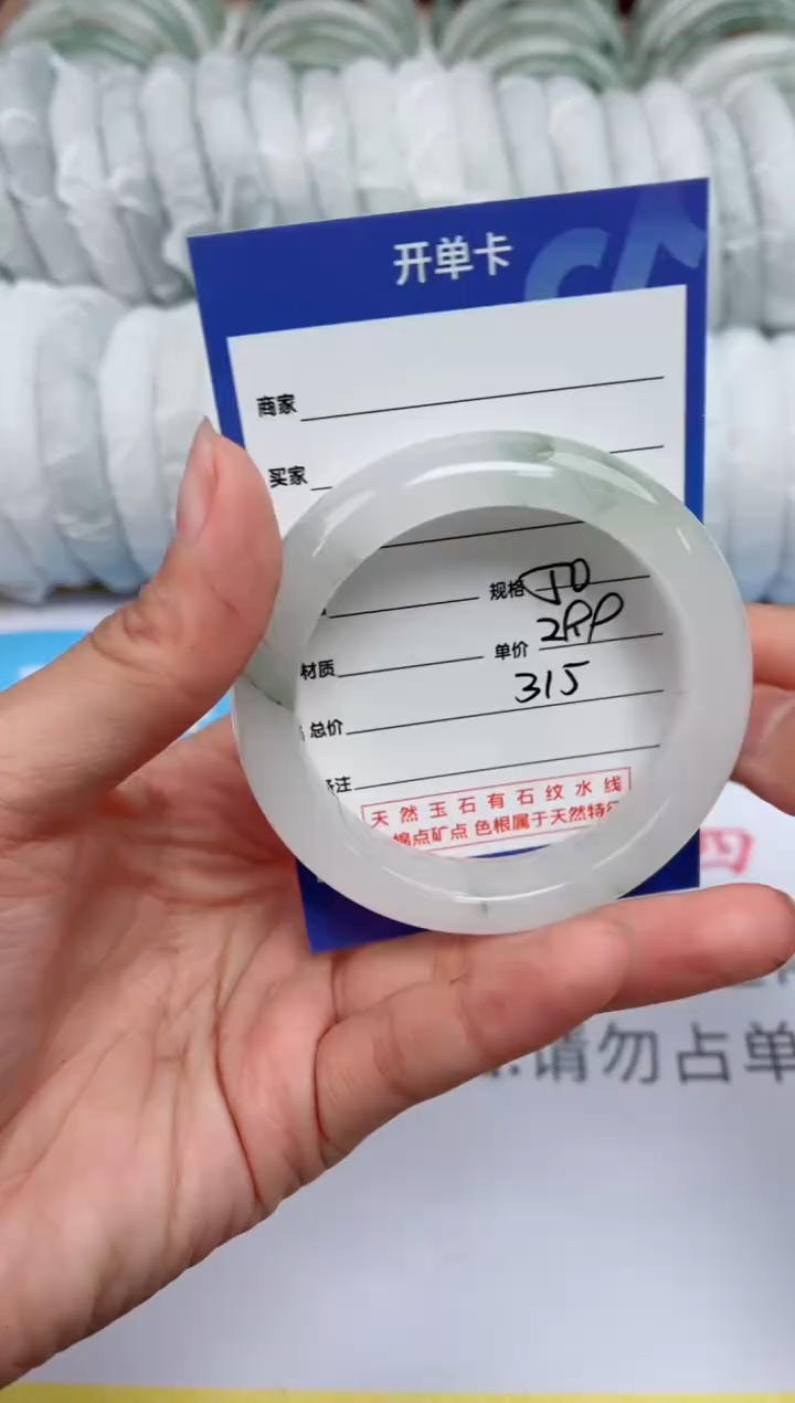 【闪购商品】石英质玉手镯未镶嵌315