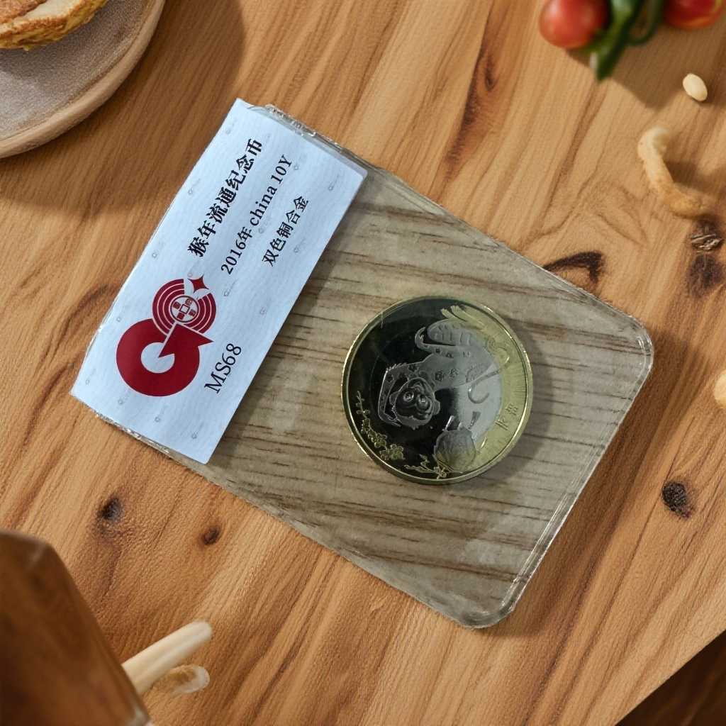 法定货币【猴】2016年  猴年  贺岁流通纪念币 单枚