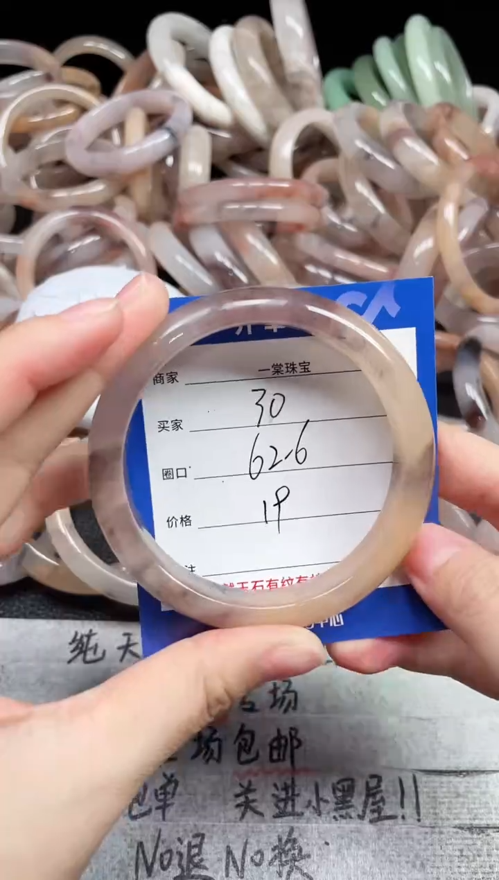 未镶嵌手镯石英质玉30