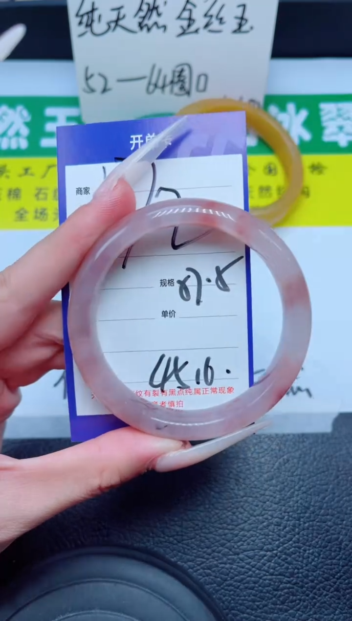 未镶嵌手镯石英质玉172-57