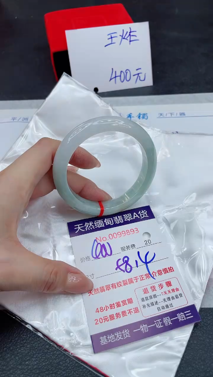 【闪购商品】翡翠手镯未镶嵌111111111