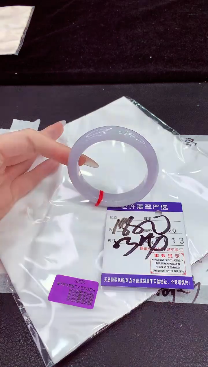 未镶嵌手镯翡翠七*11111111111