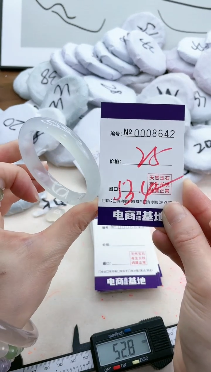 【闪购商品】玛瑙/玉髓手镯未镶嵌8642