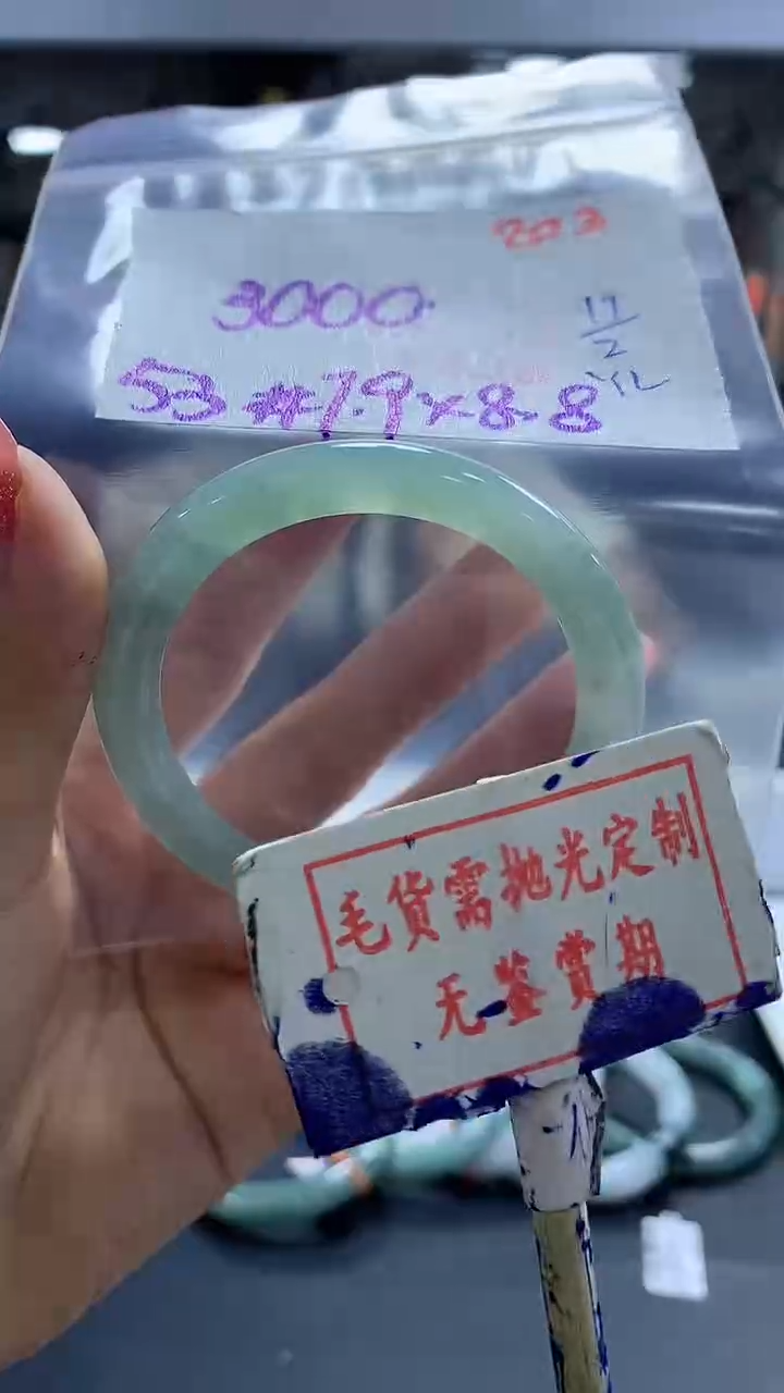 【闪购商品】定制翡翠未镶嵌毛货需精细抛光203多样性发1件3000