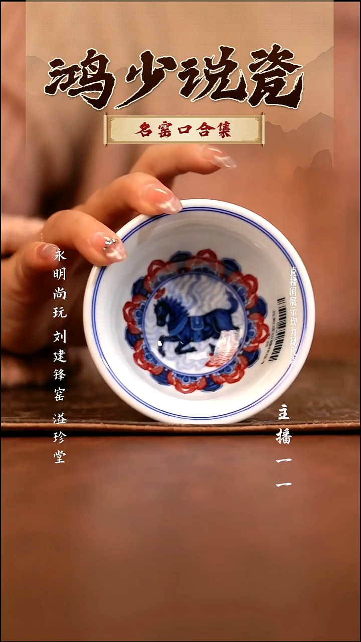 瓷永明尚玩生肖马压手