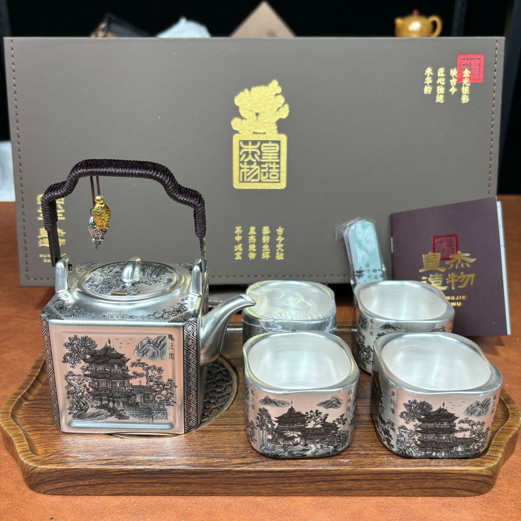 ZH4105-皇杰造物鎏银四大名楼方形提梁壶一壶四杯礼盒装轻奢高端