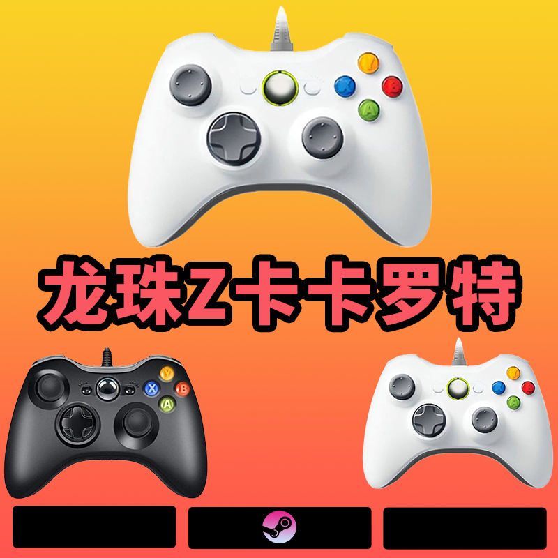 【龙珠Z卡卡罗特】3A大作·手柄台式笔记本·型号G6S·黑色手柄