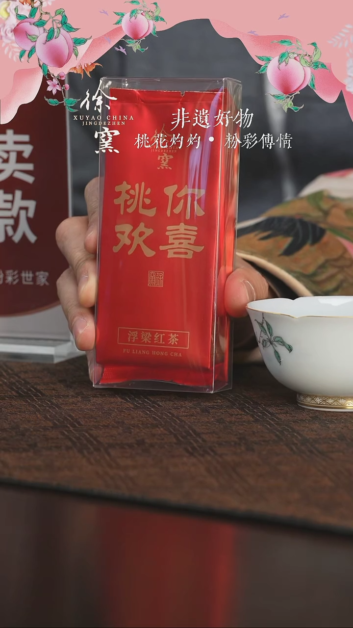 【闪购商品】杯徐窑枸杞过枝葵口主人杯