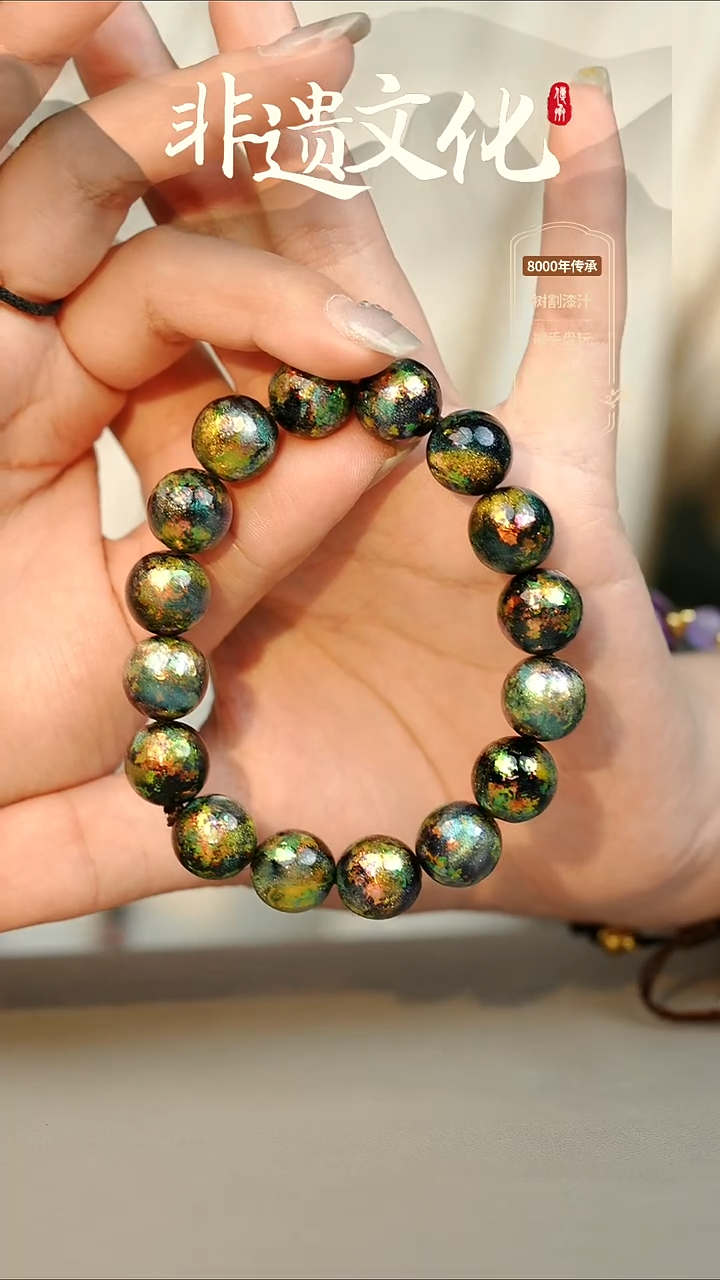 大漆潭影云锦1.2手串16子 非遗大漆珠