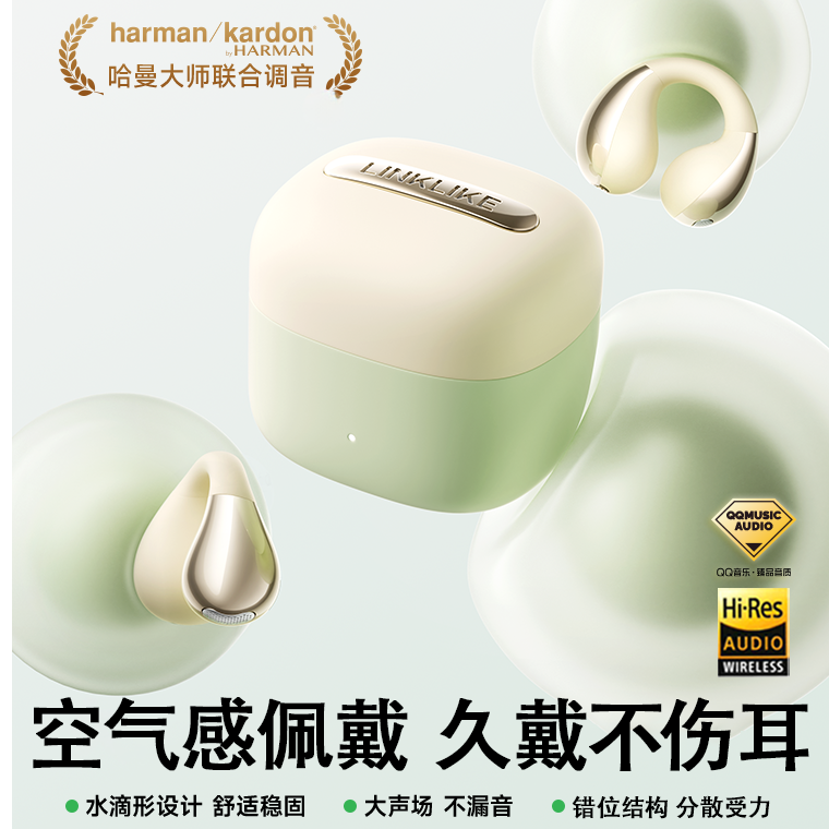 2025新款Linklike小行星Air耳夹式蓝牙耳机爆款音质舒适稳固高级