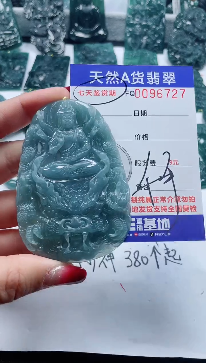 【闪购商品】翡翠颈饰未镶嵌          