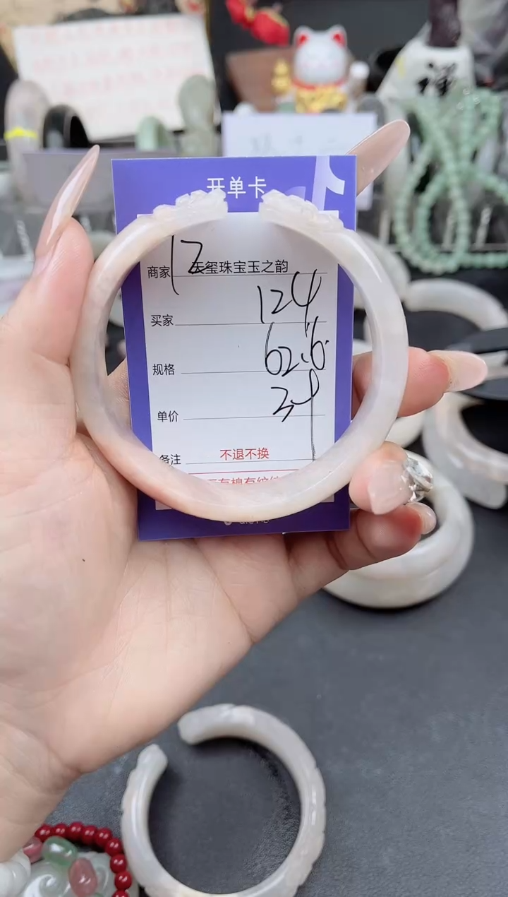 未镶嵌手镯石英质玉124