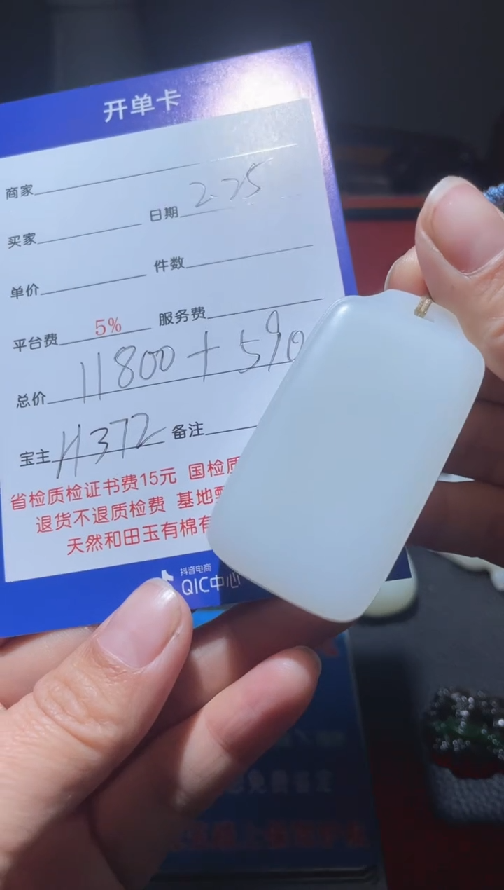 【闪购商品】和田玉挂件未镶嵌H372