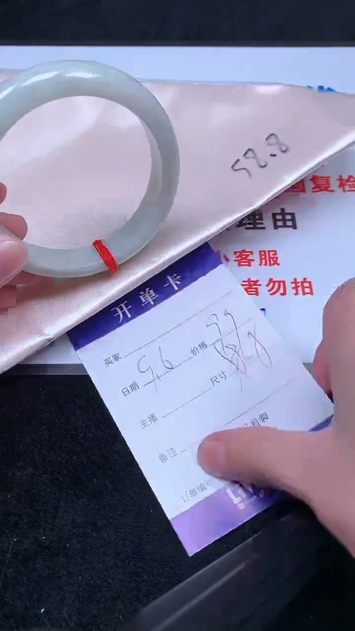 未镶嵌手镯翡翠.