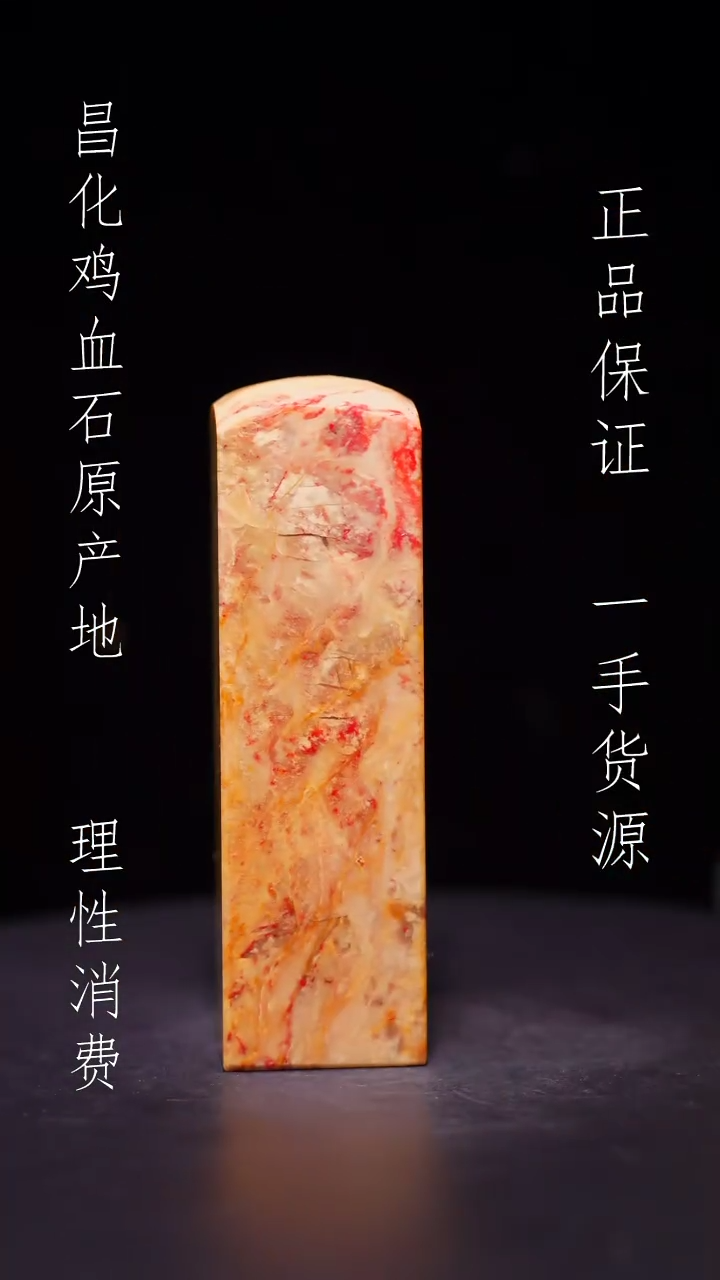 昌化石昌化原产地印章一方WY