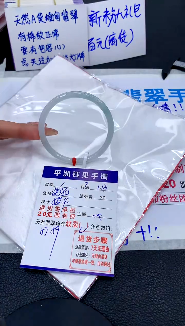 【闪购商品】翡翠手镯未镶嵌1111111111111111