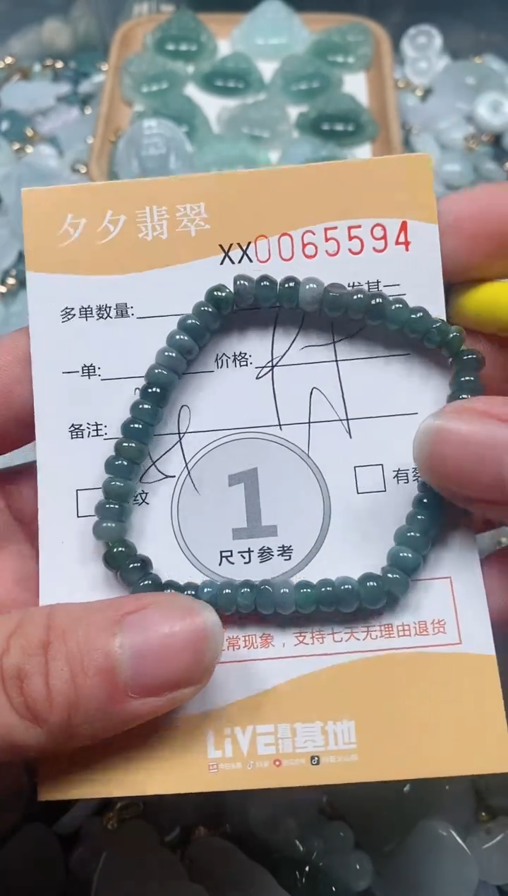 【闪购商品】翡翠颈饰未镶嵌闪购商品0065594