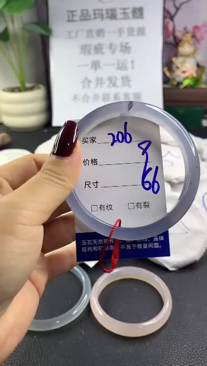 手镯玛瑙/玉髓未镶嵌206