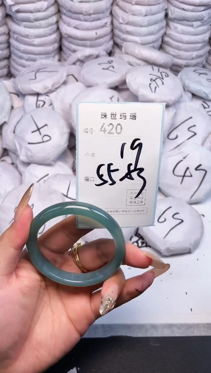 手镯玛瑙/玉髓未镶嵌420