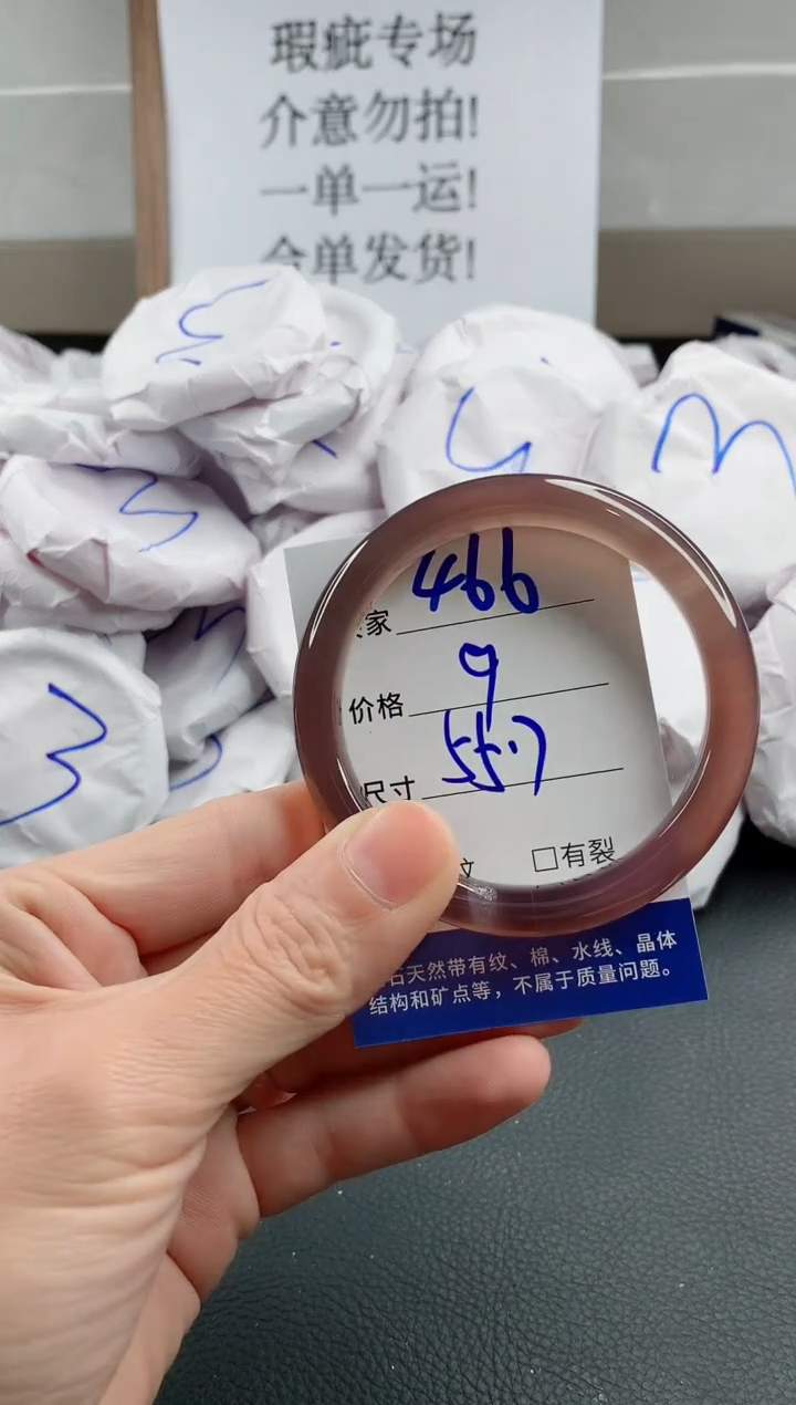 玛瑙/玉髓手镯未镶嵌466