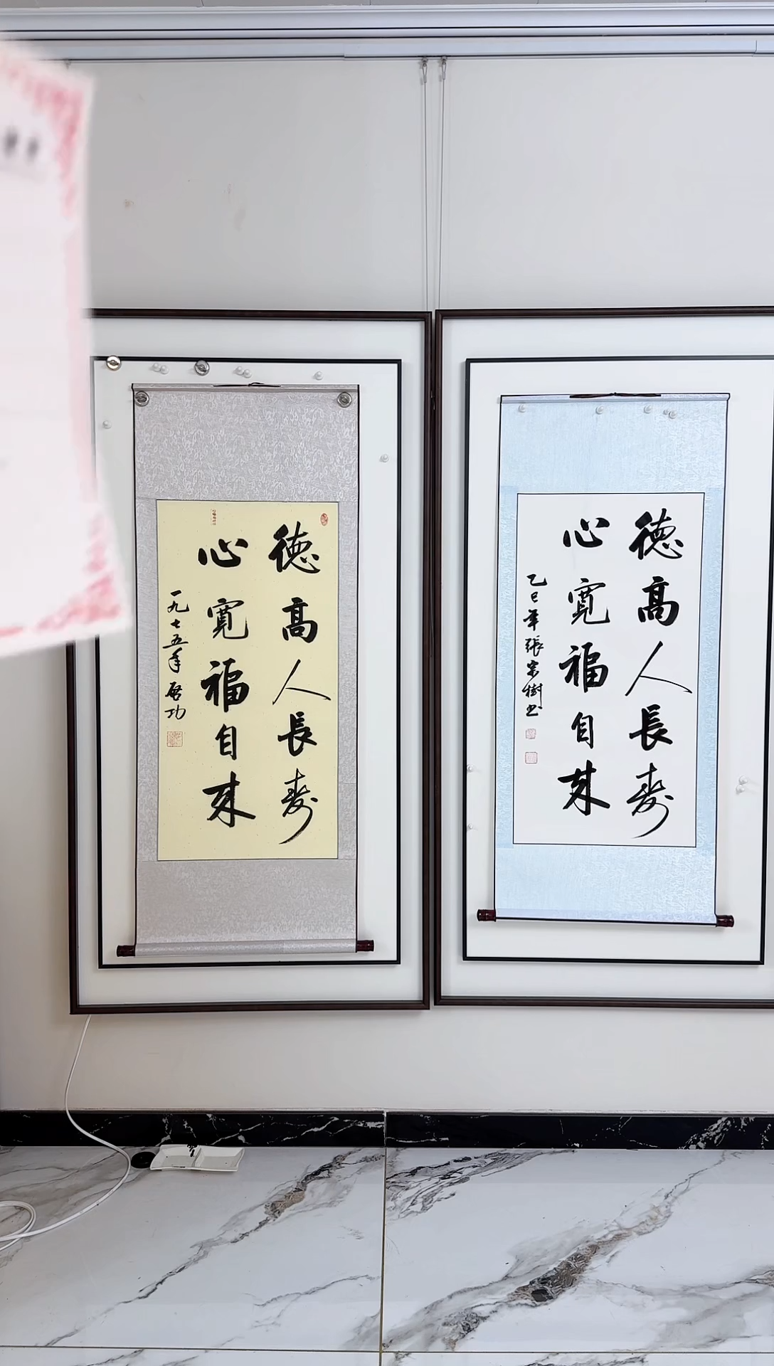【闪购商品】书法张宗树 德高人长寿 三尺竖轴