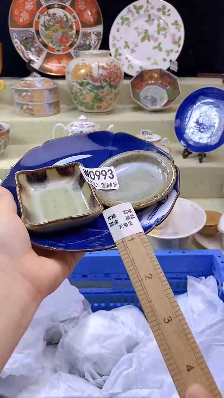 其他花**木瓷片 默认微瑕 完美慎入993