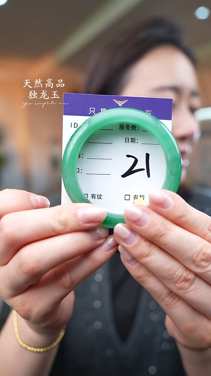 【闪购商品】石英质玉手镯未镶嵌21