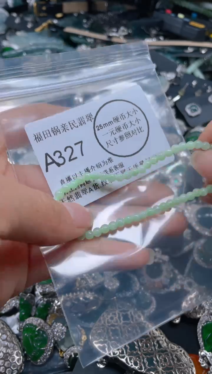 【闪购商品】翡翠吊坠(不含链)未镶嵌327