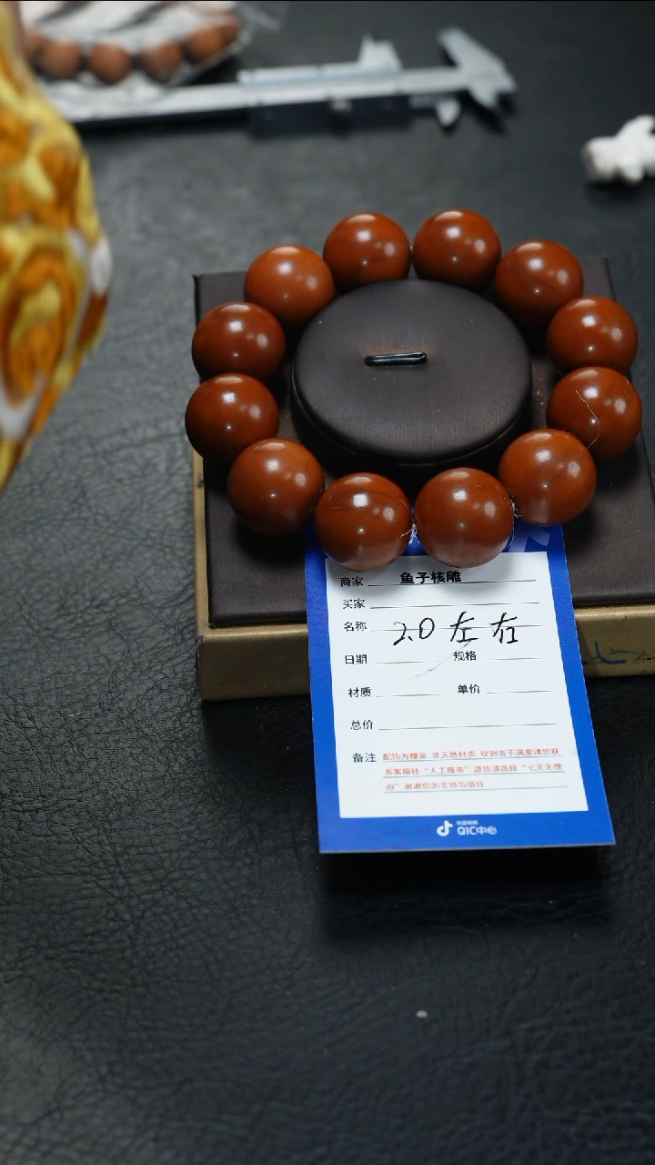 橄榄核手串/手链鱼子精品核雕