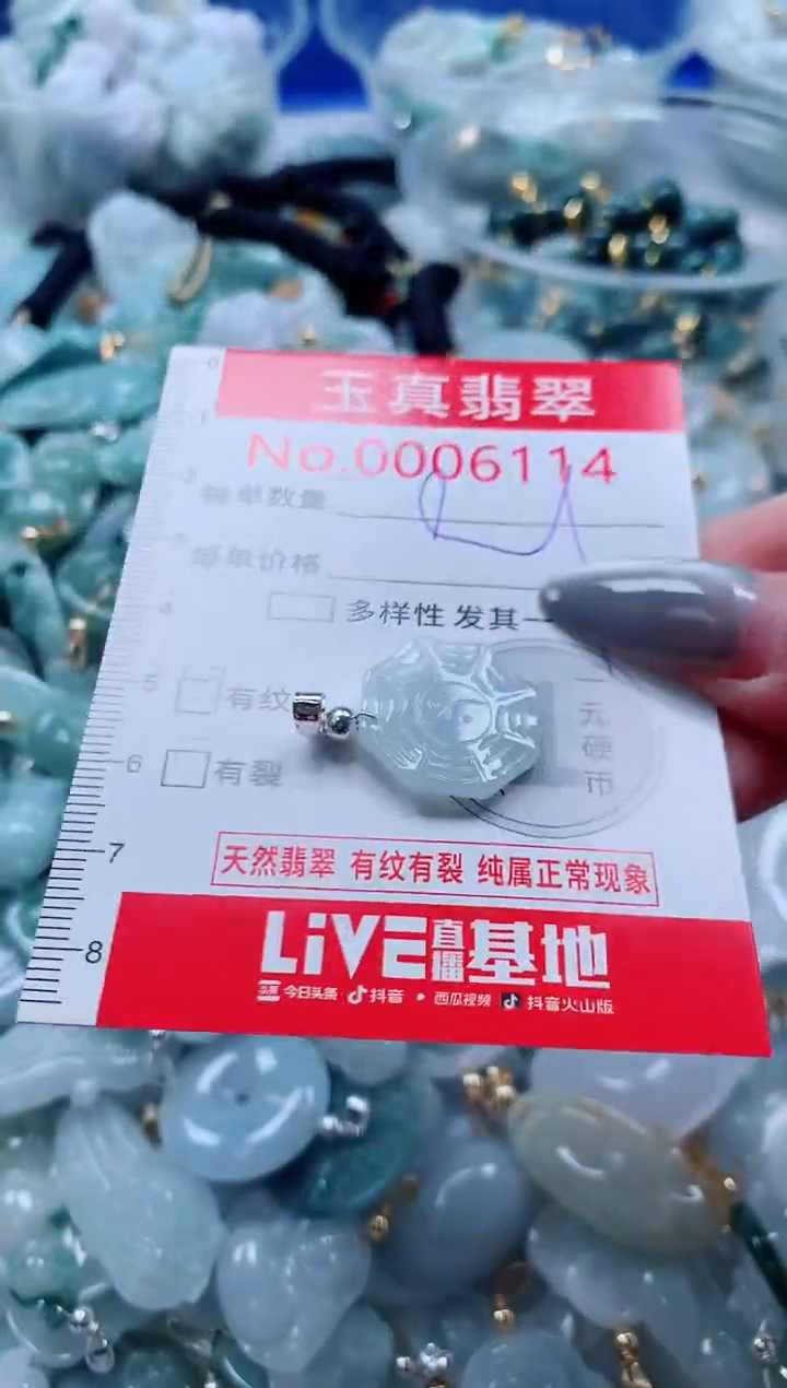吊坠(不含链)未镶嵌翡翠6114
