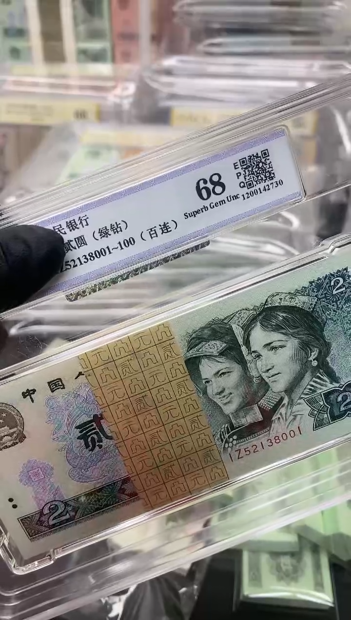 【闪购商品】四版币802绿钻刀百连包邮