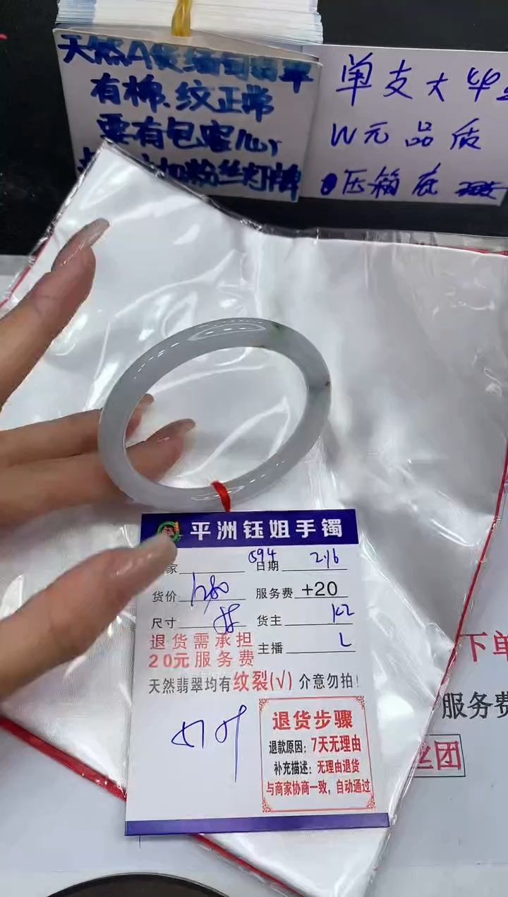 【闪购商品】翡翠手镯未镶嵌11111111111