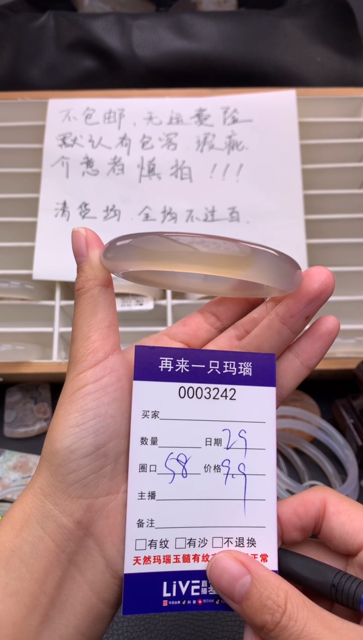 手镯玛瑙/玉髓未镶嵌金*子3242