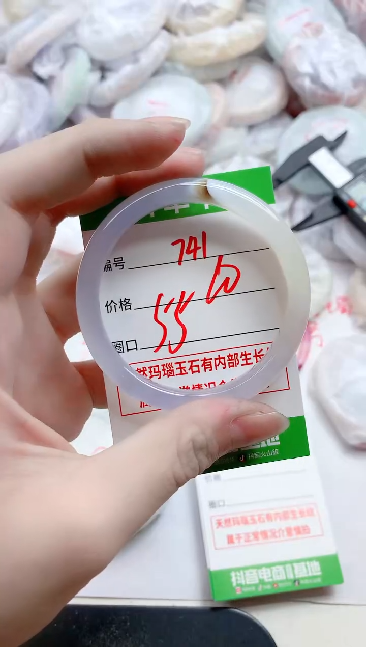 【闪购商品】玛瑙/玉髓手镯未镶嵌741