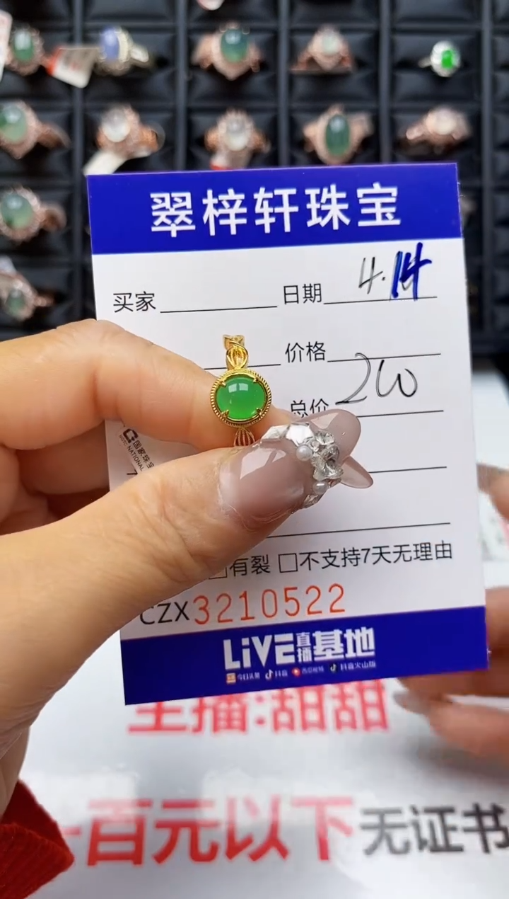 翡翠戒指银S925镶嵌0522