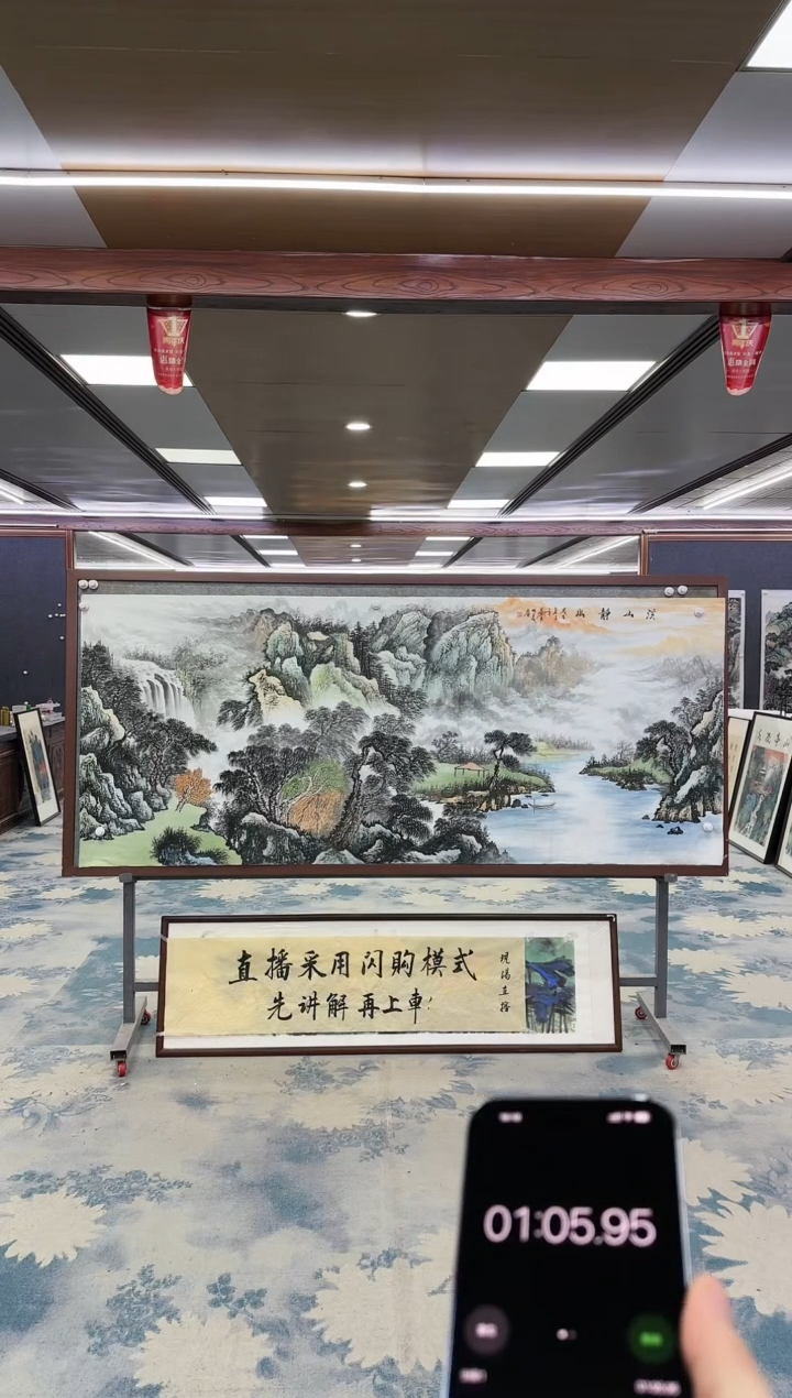 【闪购商品】绘画W-邵明义-小八尺-山水国画