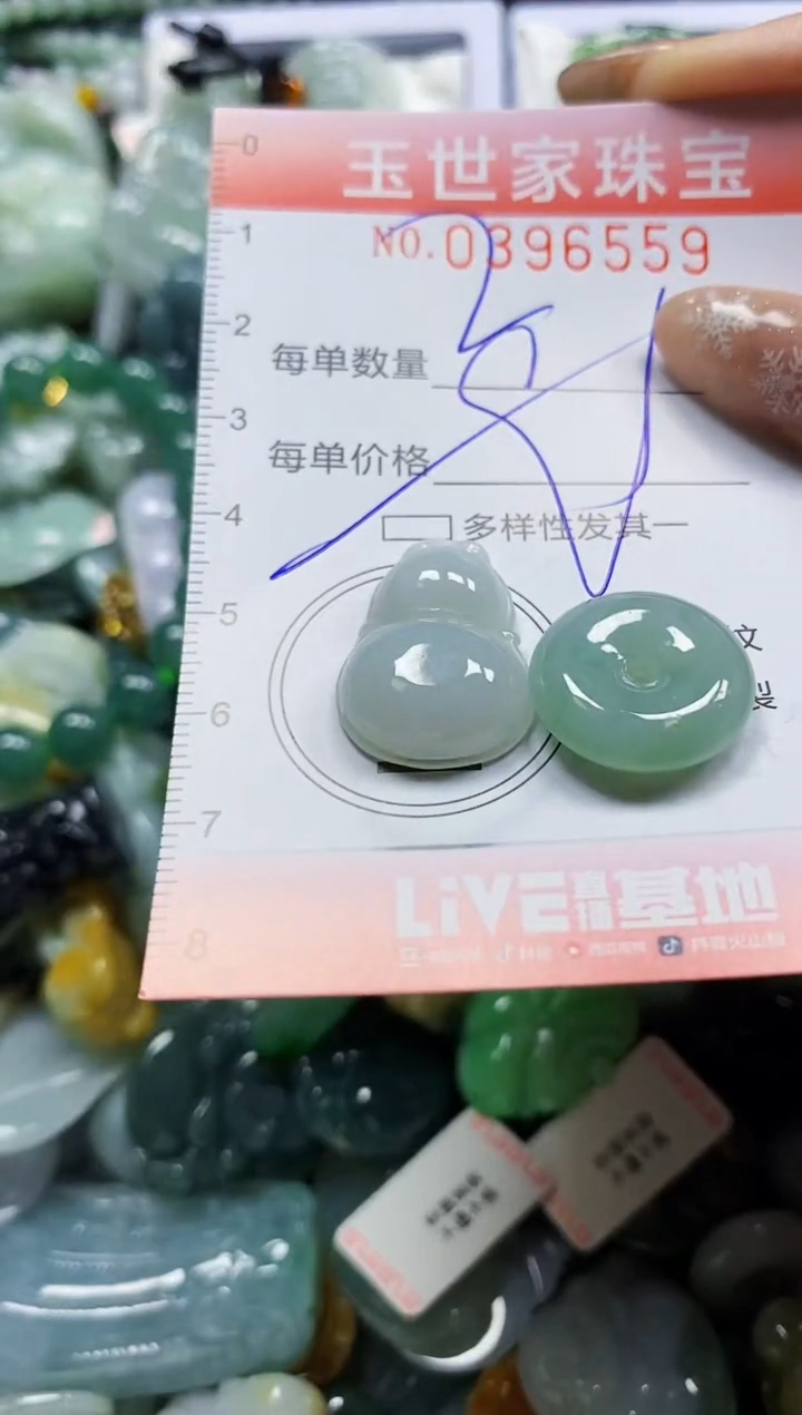 颈饰未镶嵌翡翠闪购0396559多样性发其一