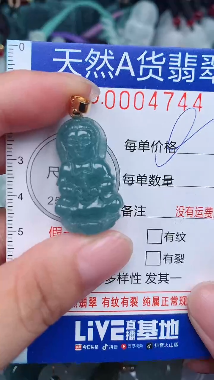 颈饰未镶嵌翡翠...0004744