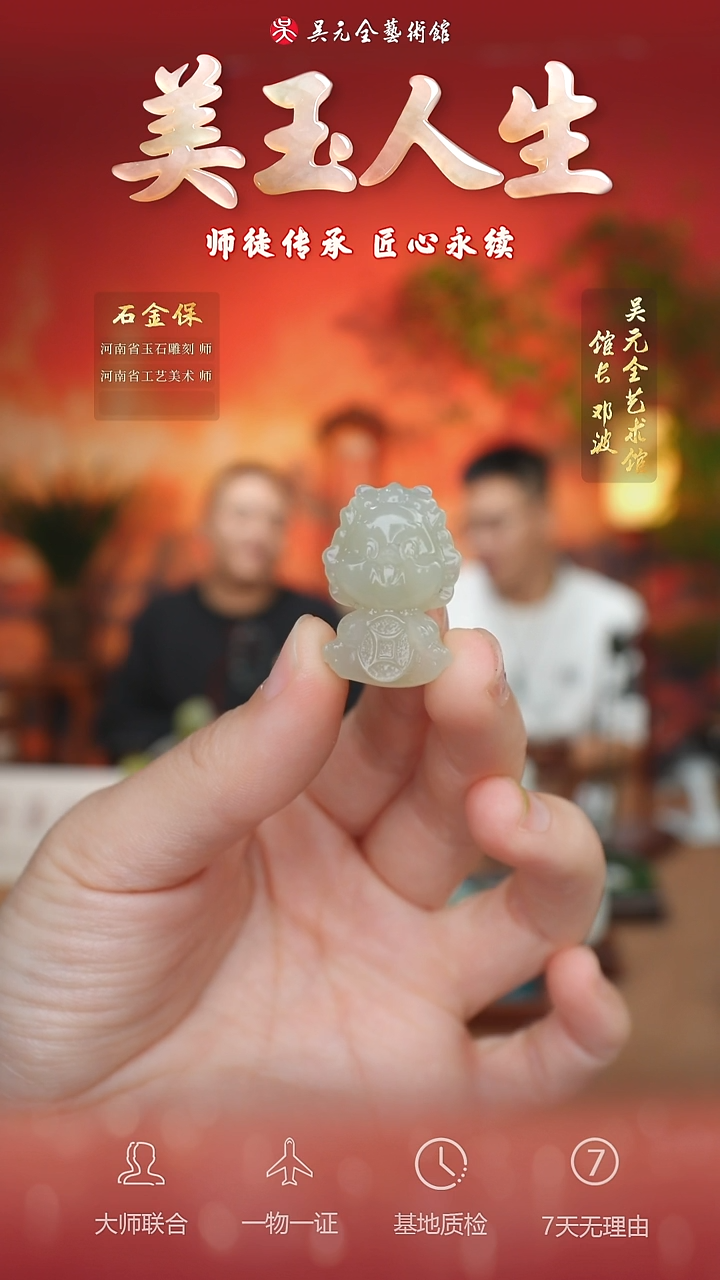 未镶嵌和田玉挂件43-吞金兽