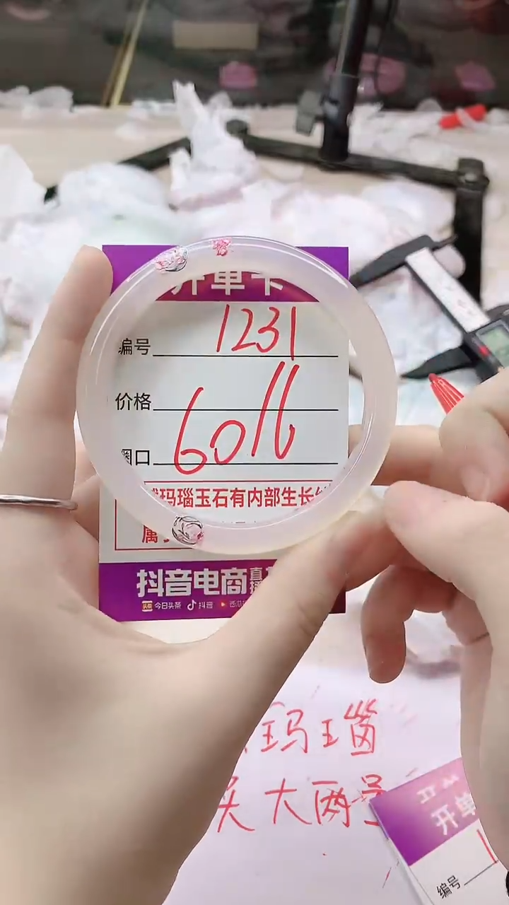 手镯玛瑙/玉髓未镶嵌1231