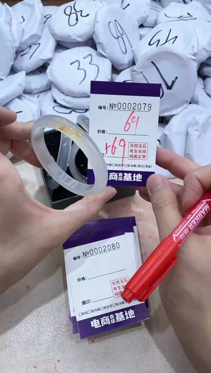 【闪购商品】玛瑙/玉髓手镯未镶嵌2079