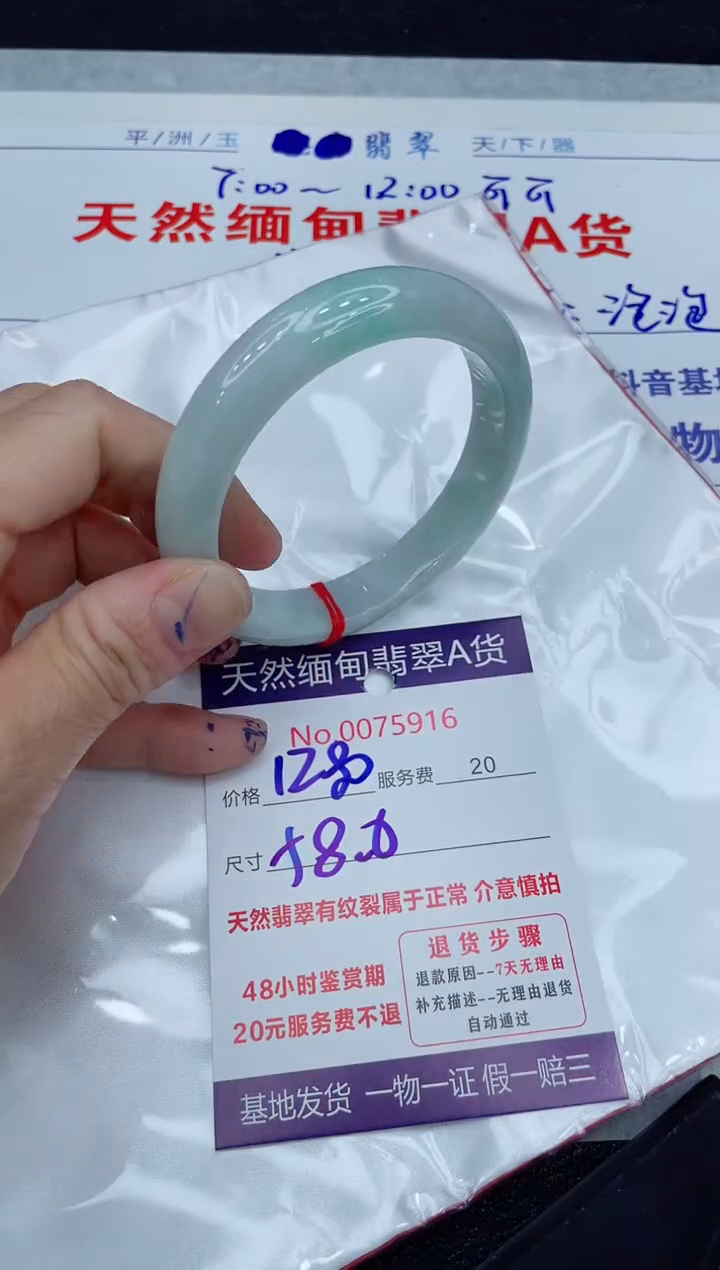 【闪购商品】翡翠手镯（贵妃镯）未镶嵌11111111