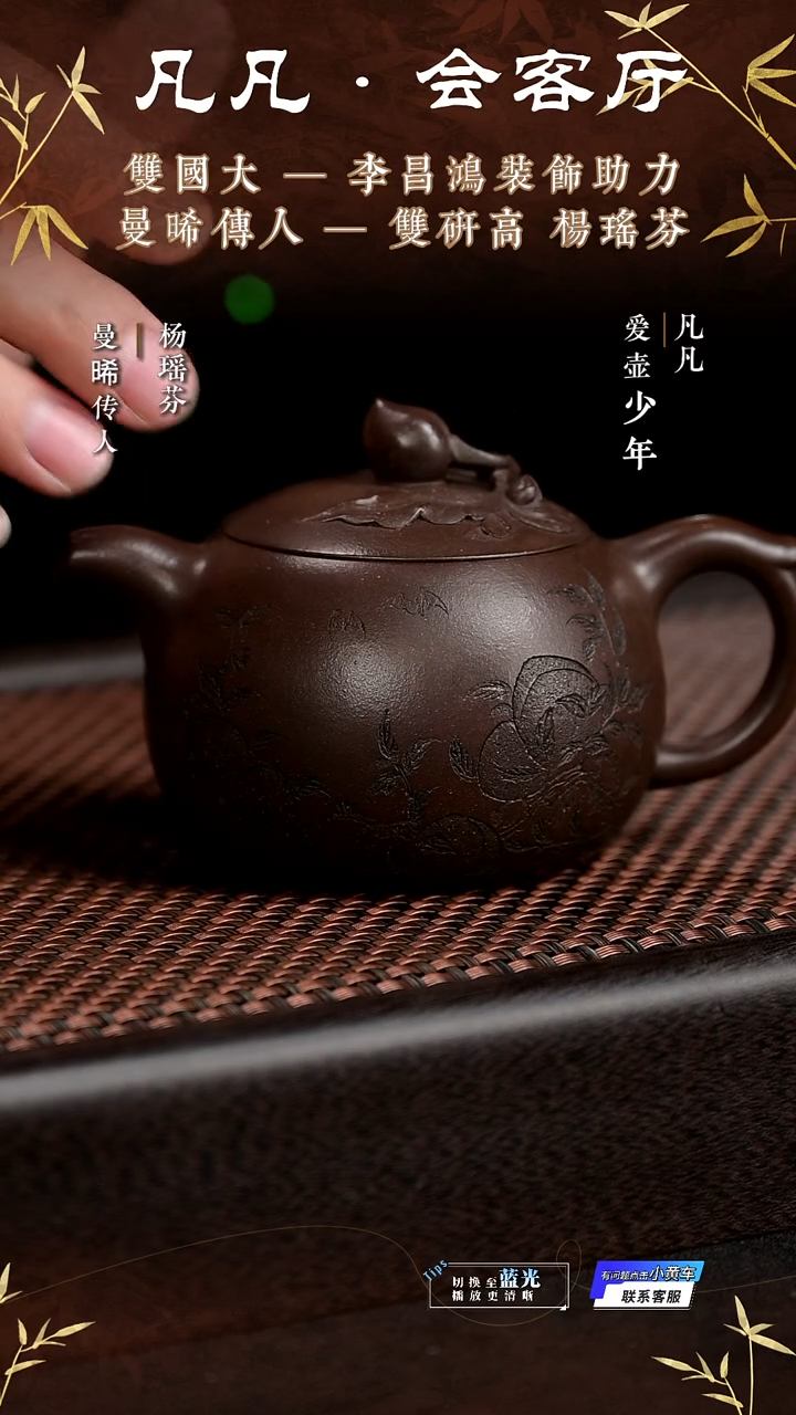 茶壶紫砂HX133 杨瑶芬 寿桃 紫泥230cc
