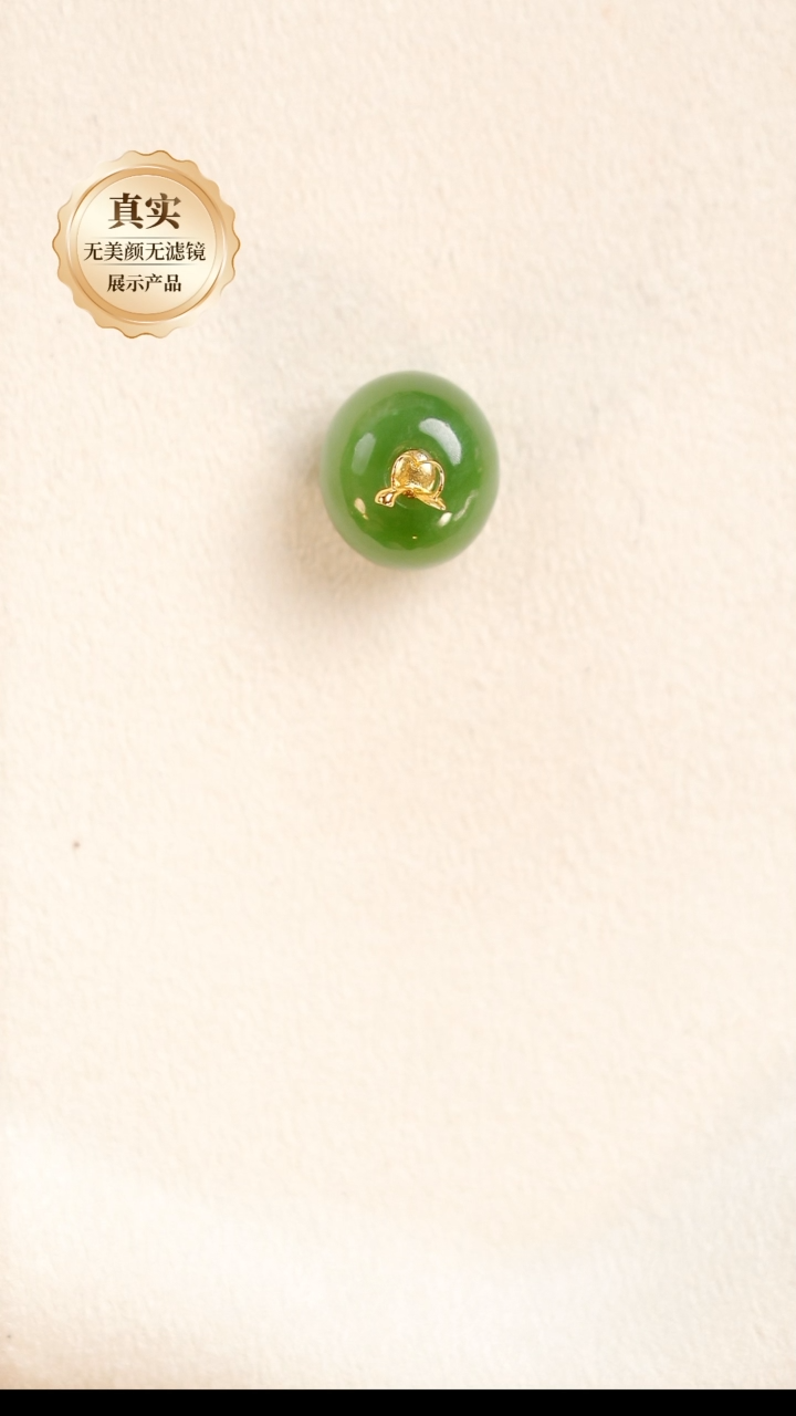 【闪购商品】和田玉吊坠未镶嵌和田玉苹果猫眼吊坠