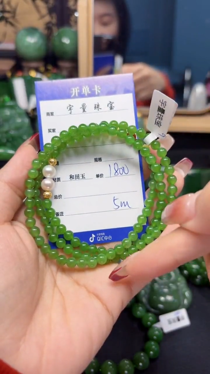 【闪购商品】和田玉（碧玉）颈饰未镶嵌1